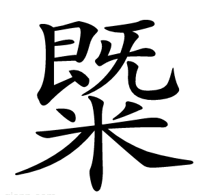 䊠